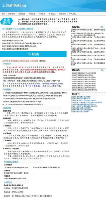 最新国内新闻 第320页