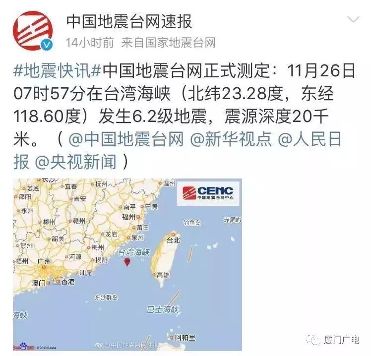 今晚地震局最新消息,今夜地震局发布最新动态