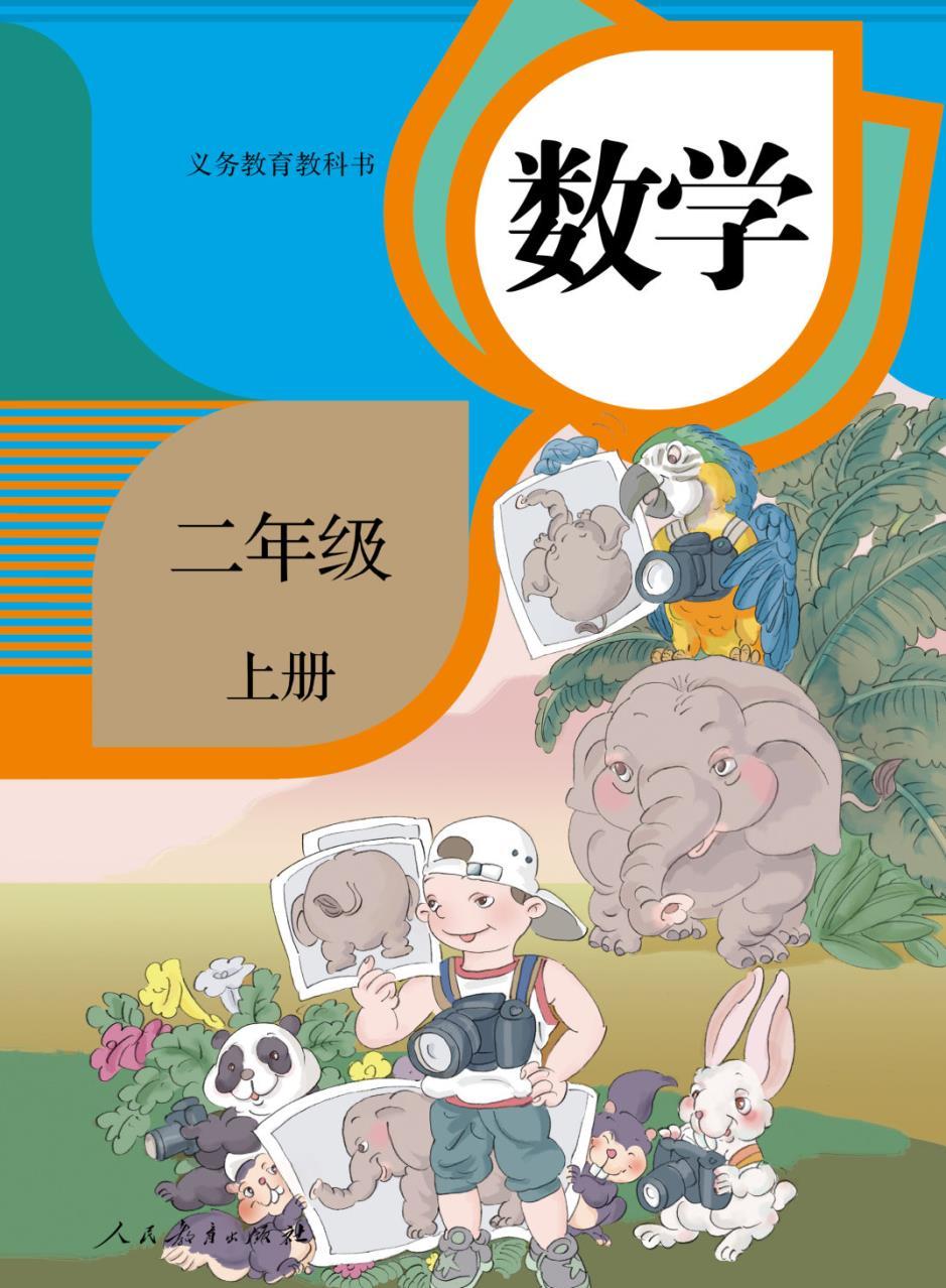 最新教材小学,全新小学教材版