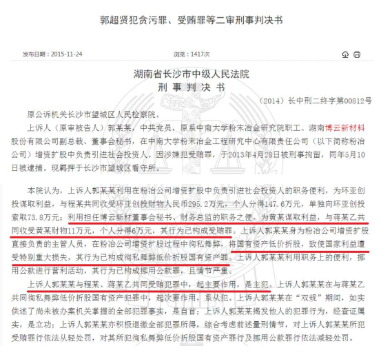 安九熊最新调职,安九熊职务调整公告