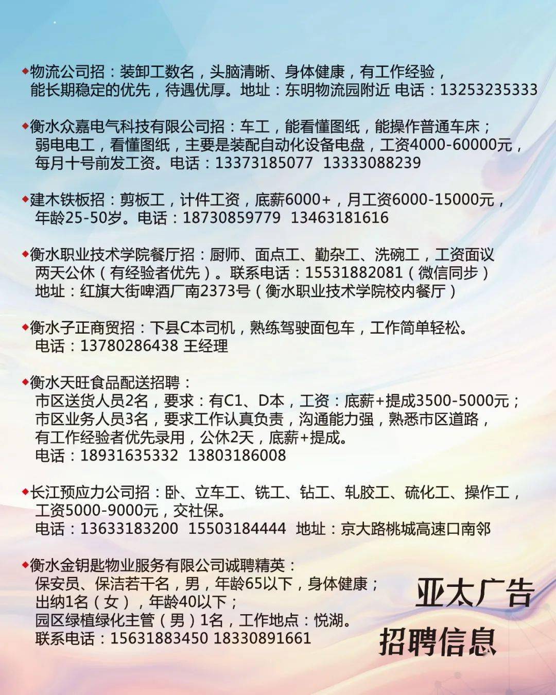 任县招工最新信息网,任县招聘信息速递平台