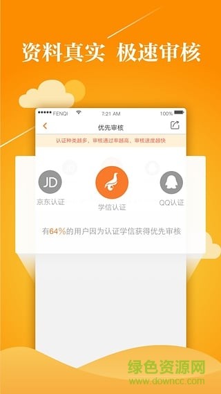 闪电周转最新版app,闪电周转新版应用程序