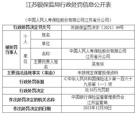 新澳2024最新资料,揭示违法犯罪问题的重要性_组合版A63.865