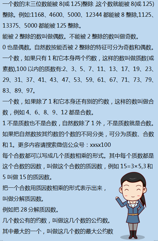 直击简析 第314页