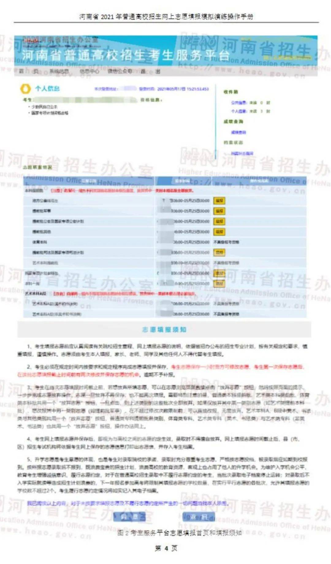 岁月静好情 第2页