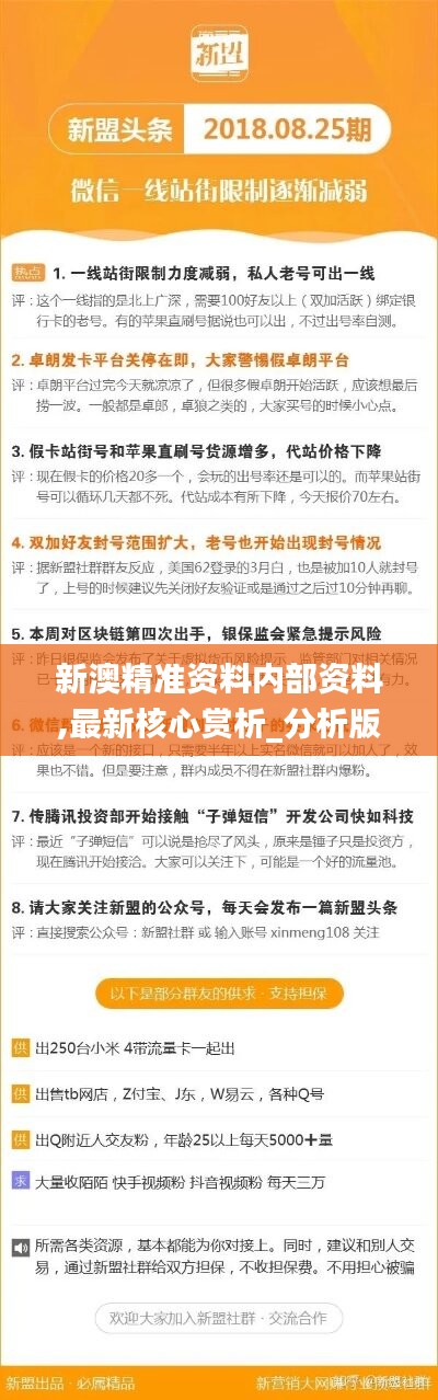 新澳精准资料免费提供510期,系统分析解答解释措施_军事版O95.875