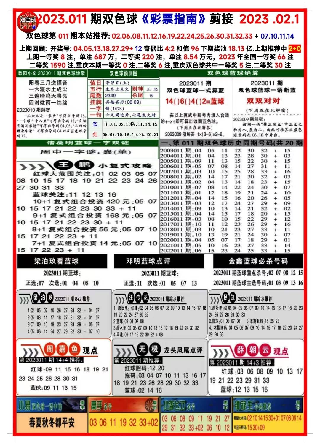 新澳天天开奖资料大全1052期,节约实施解释解答_言情版X5.83