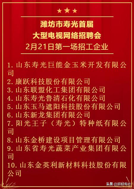 寿光人才网最新招聘信息,寿光人才市场最新职位发布