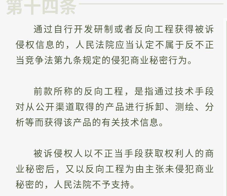 侵犯商业秘密最新规定,商业秘密侵权新规解读