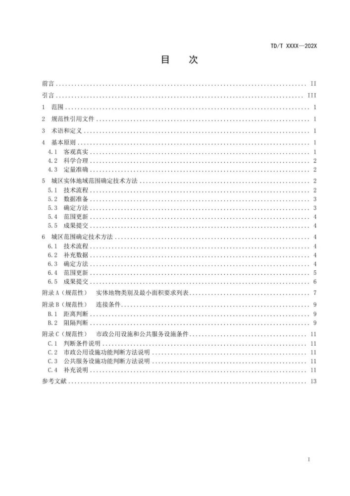 2024澳门资料免费大全,标准化程序评估_复合版B31.871