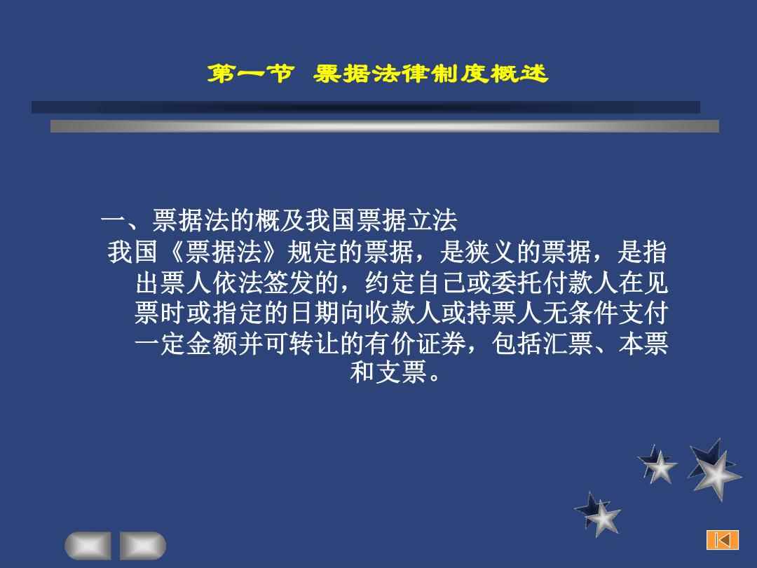 最新票据法2021全文,2021版票据法完整版解读