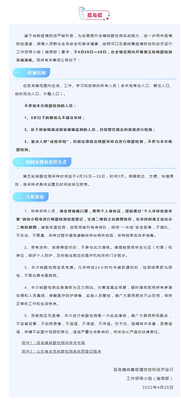 垦利新闻最新,垦利资讯速递