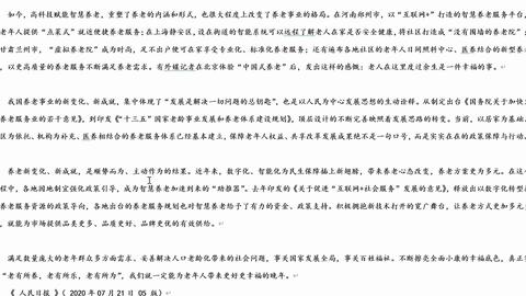 最新的评论性文章,最新锐评文章