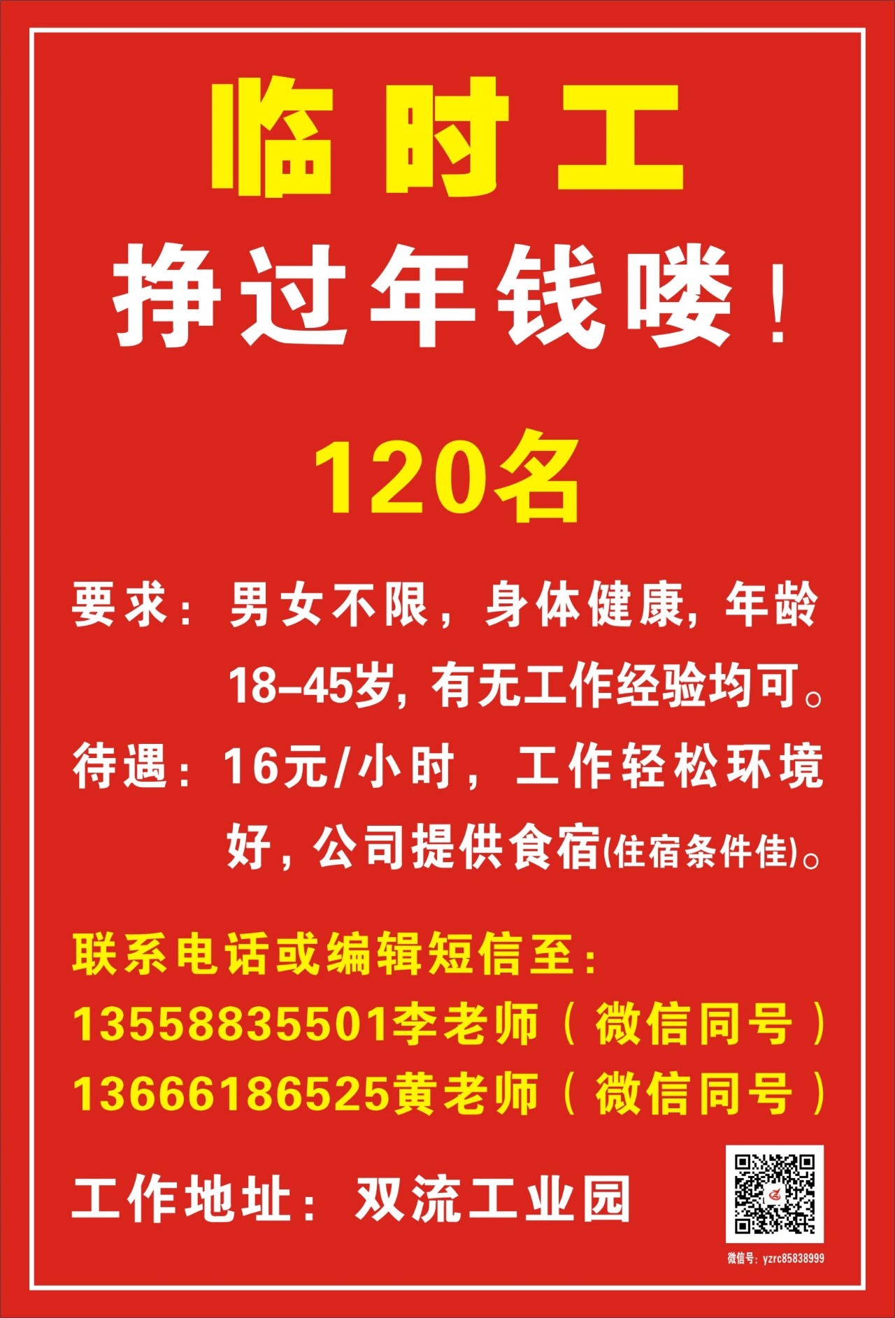 海门最新兼职招聘,海门最新临时工招募