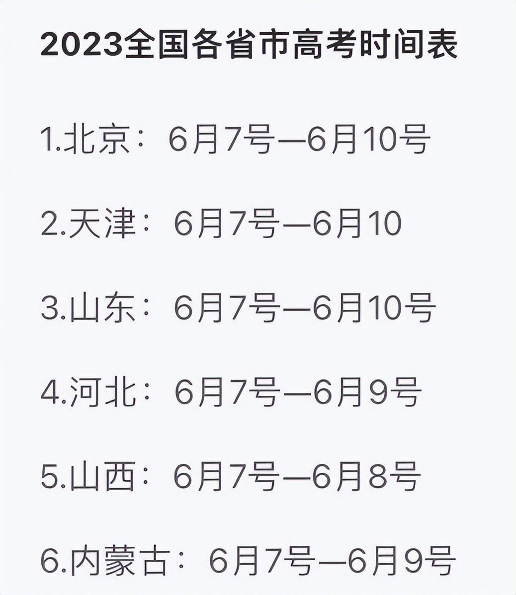 今年高考最新情况,今年高考最新动态