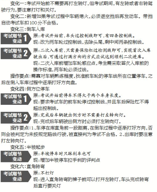 定兴科三最新考试流程,定兴科目三全新考试步骤详解