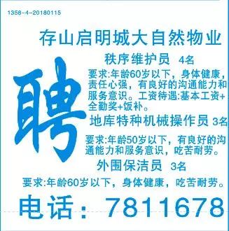 黎平最新招聘信息,黎平最新求职资讯