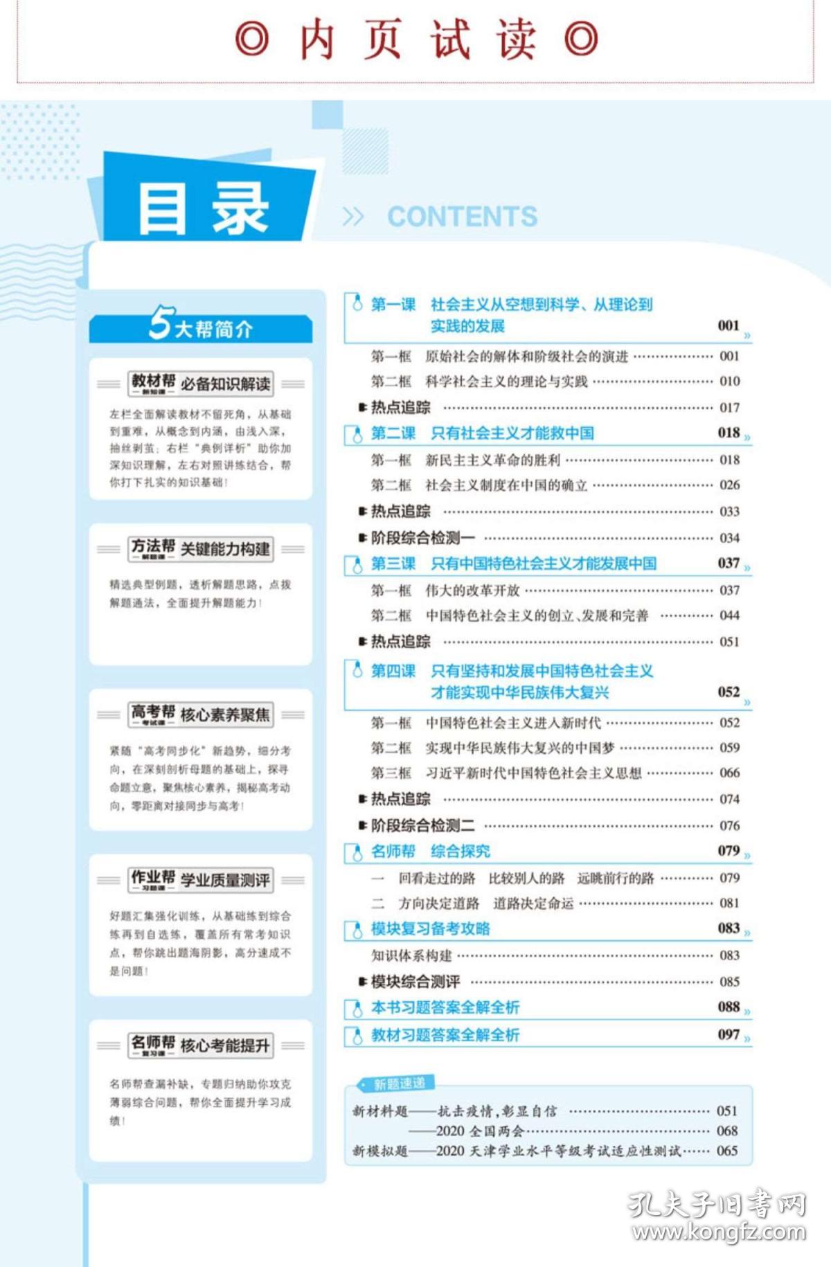 六台盒宝典资料大全,精准解析解答解释方法_珍藏集N1.995