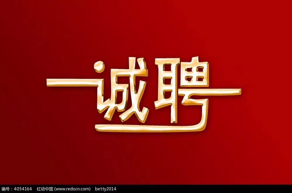 最新珠宝维修技师招聘,招募珠宝维修技术精英