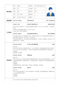 最新简历表格填写,全新简历模板填写指南