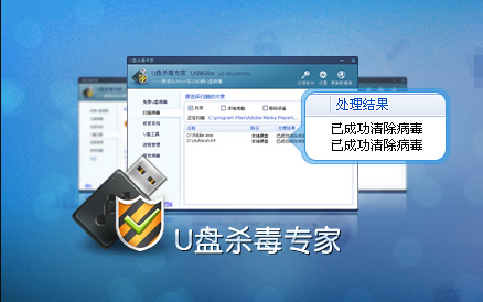 最新u盘专杀,全新U盘杀手工具