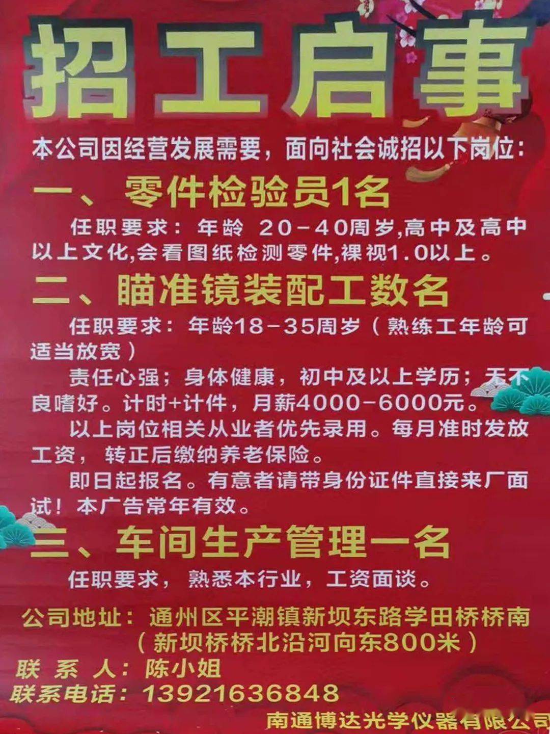 枣强在线招工信息最新,枣强最新招聘信息发布