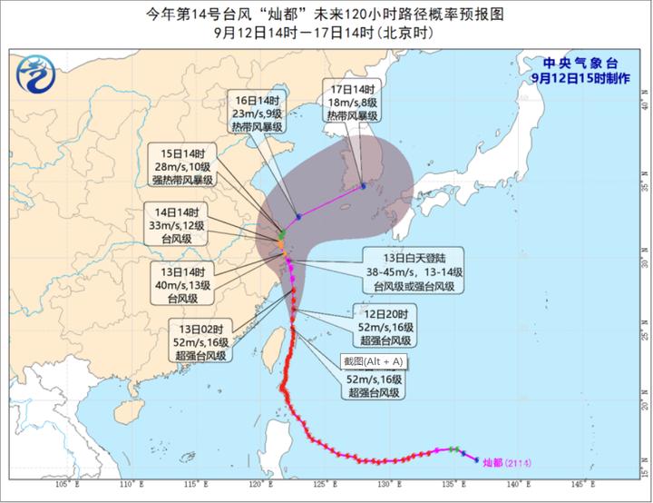 10号台风最新消息浙江,“台风10号浙江最新动态”