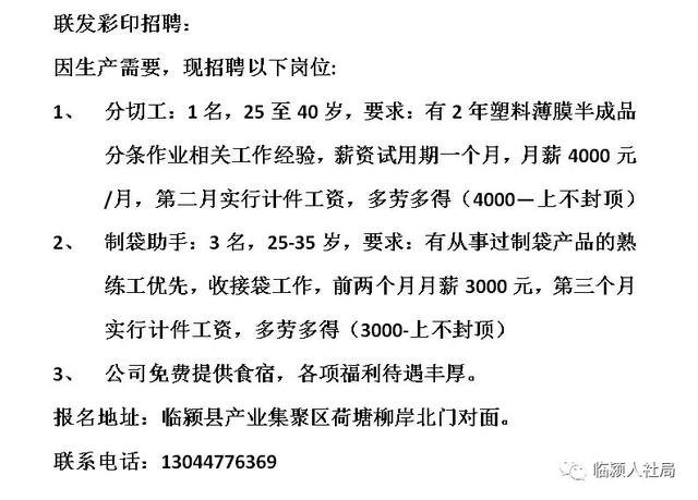 漯河赶集网最新招聘,漯河集市招聘信息速递