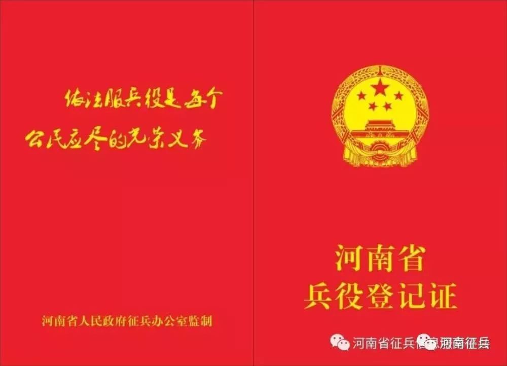 兵役法2023最新规定,2023版兵役法新规解读