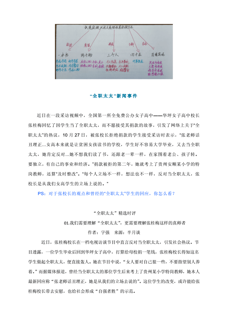 最新时评类作文素材,最新时评素材汇编