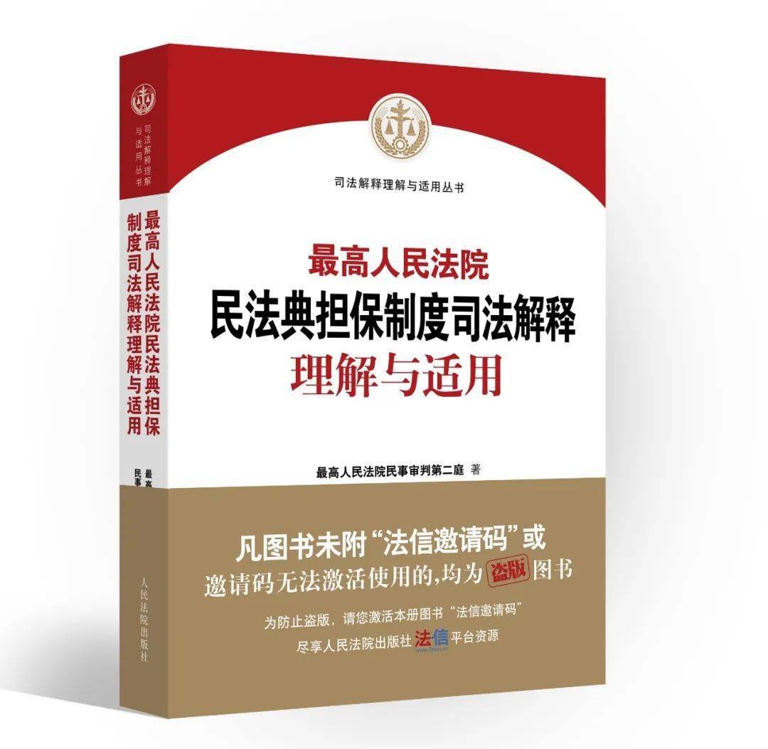 担保法最新司法解释,以下是一个字数和原标题差不多的新