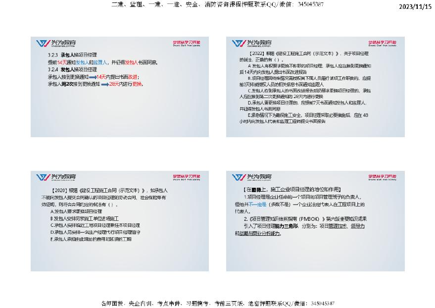 综合资料正版资料免费大全,合作解答解释落实_练习款S45.204