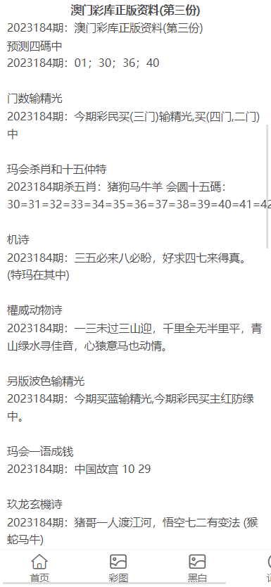 2023年澳门正版资料大全更新,可靠分析解析说明_数据款H7.537