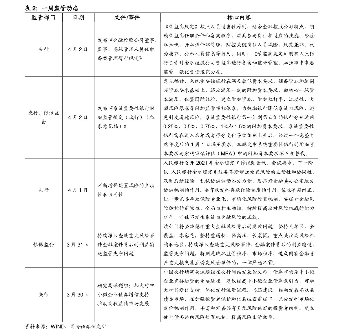 江特电机最新消息改名,江特电机宣布更名动态