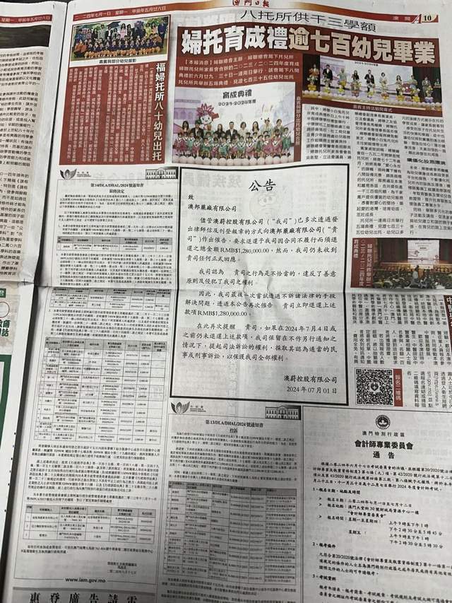 2024新澳门六长期免费公开,探索知识与信息的海洋_长期品P26.777