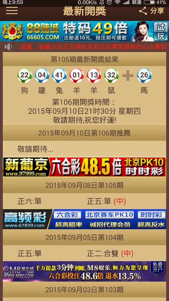 2024年今晚澳门开特马｜百分之百准确｜网页版O56.938