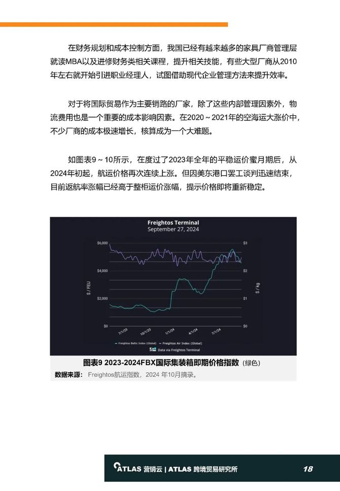 2024新澳正版免费资料｜深度解析数据应用｜快捷品Q62.266