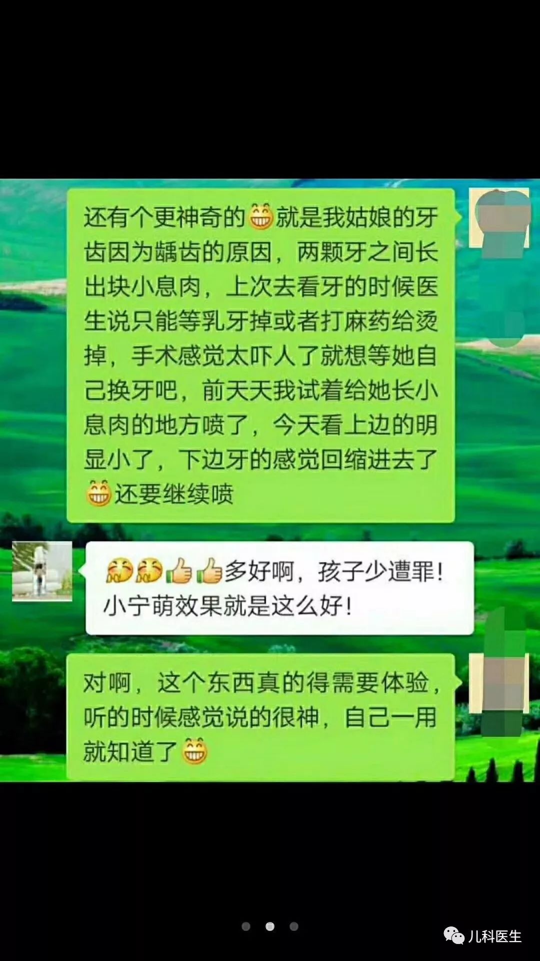 星际幻梦录 第2页