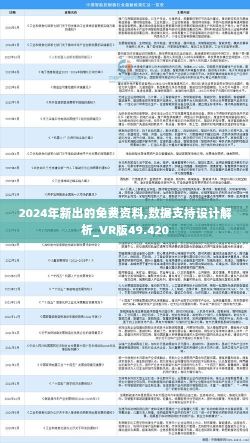 2024年全年资料｜揭示真相与警示公众｜体验款Q52.882