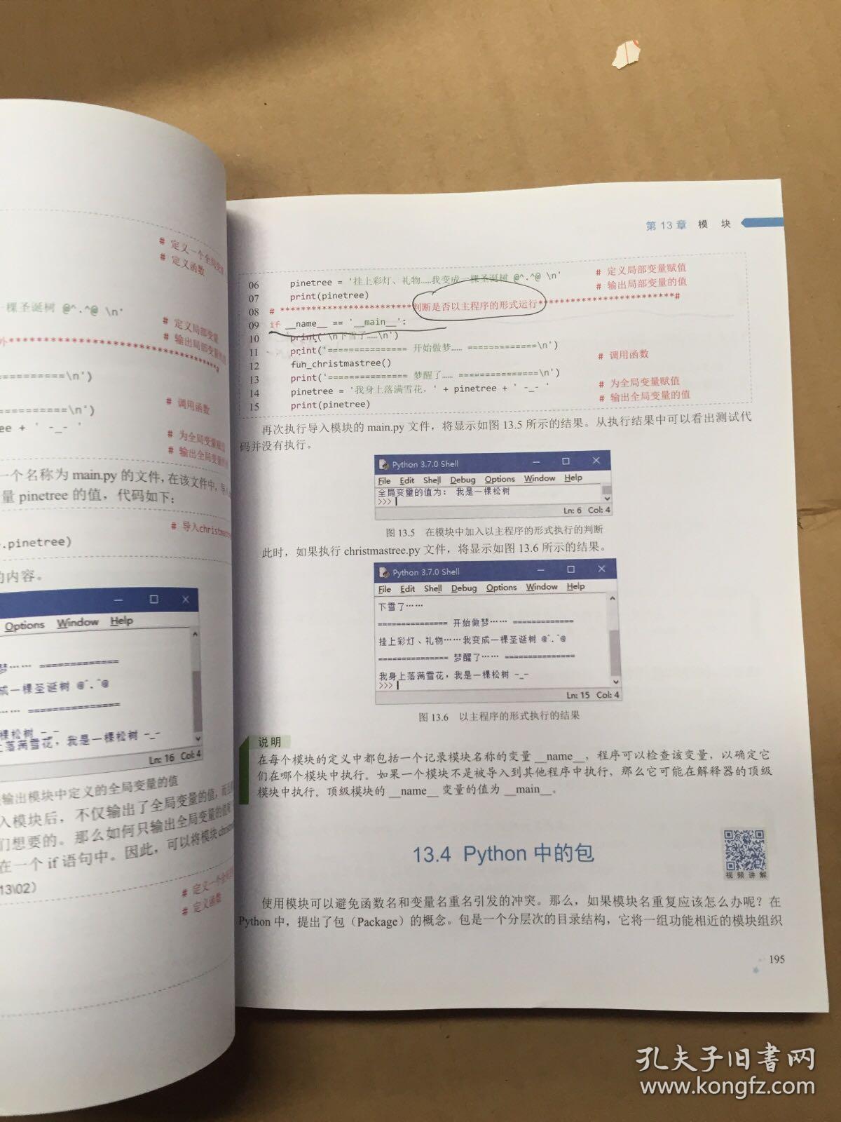 246免费资料大全正版资料版｜察知解答解释落实｜批注版R27.356