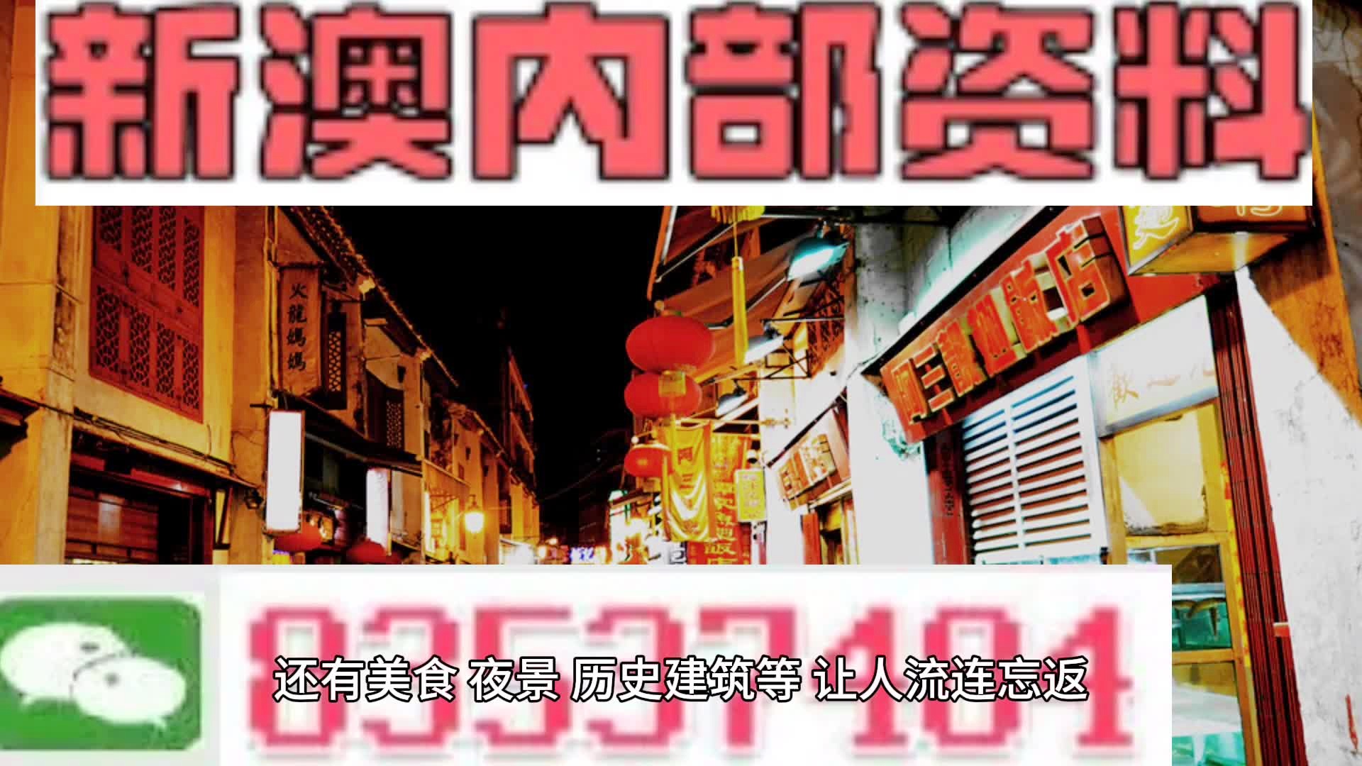 新澳门内部资料精准大全｜问题解答解释落实｜先进版Y2.594