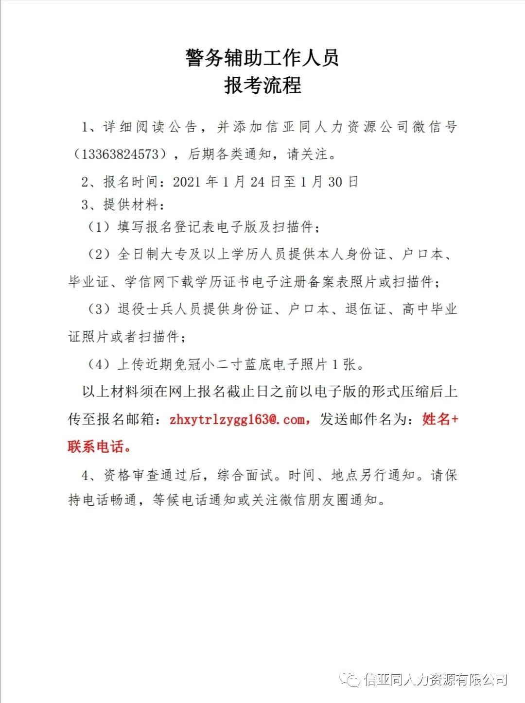 赞皇最新招聘信息,赞皇招聘资讯速递