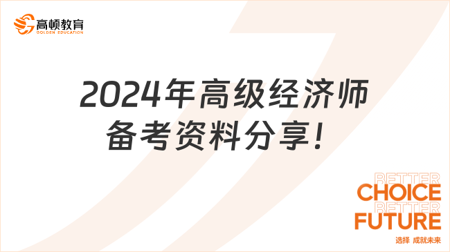 2024全年资料免费大全功能｜2024全年资料免费获取平台｜高效方法评估_M59.18