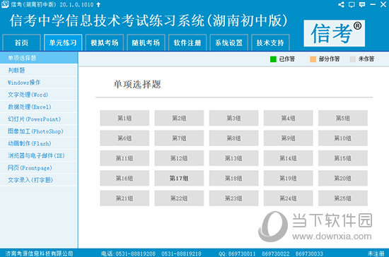 2024新澳资料免费大全｜2024新澳信息资源共享平台｜可信操作策略计划_M80.942