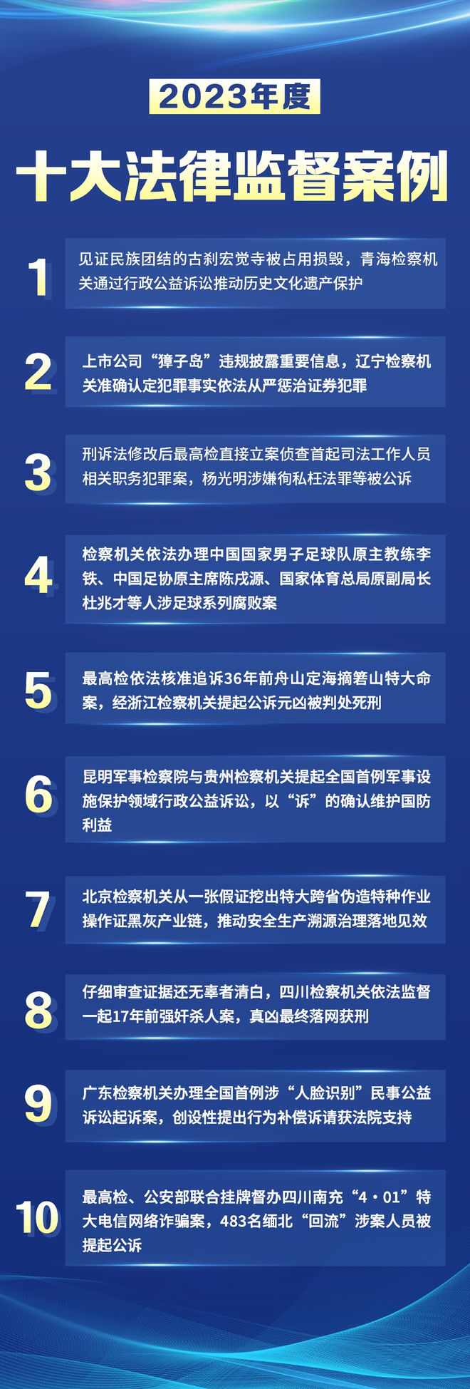 49k图库资料图｜49k图库素材图片｜揭露违法犯罪真相_W80.641