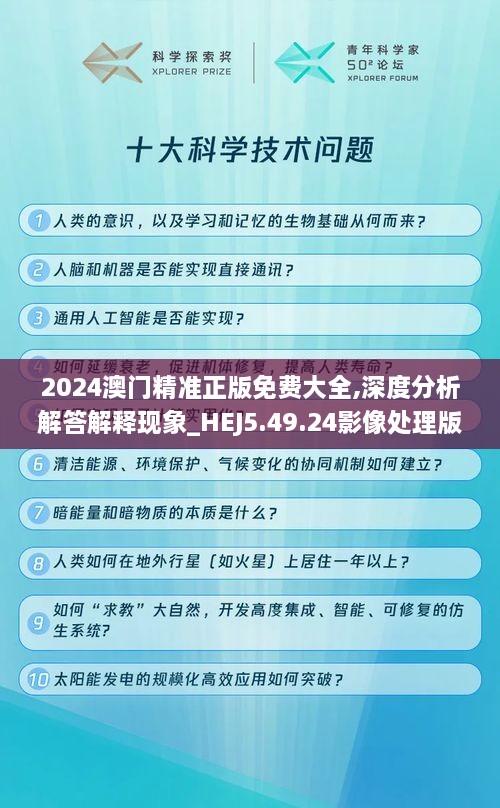 2024年澳门正版免费大全｜2024年澳门正版免费资源大全｜精密分析解答解释现象_C46.348