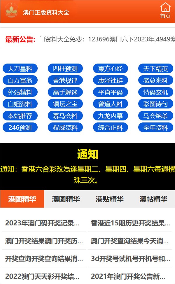 澳门2024正版资料免费公开｜澳门2024正版信息免费分享｜一场知识与娱乐的盛宴_X15.286