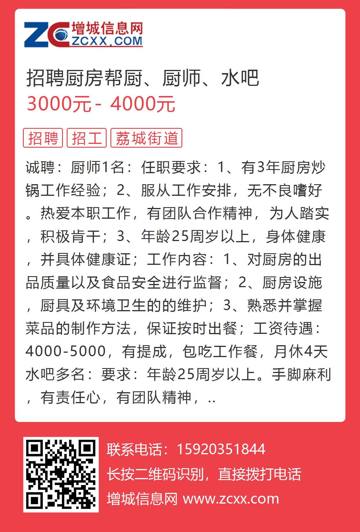 广东最新甜品师傅招聘,广东甜品大师招募启事