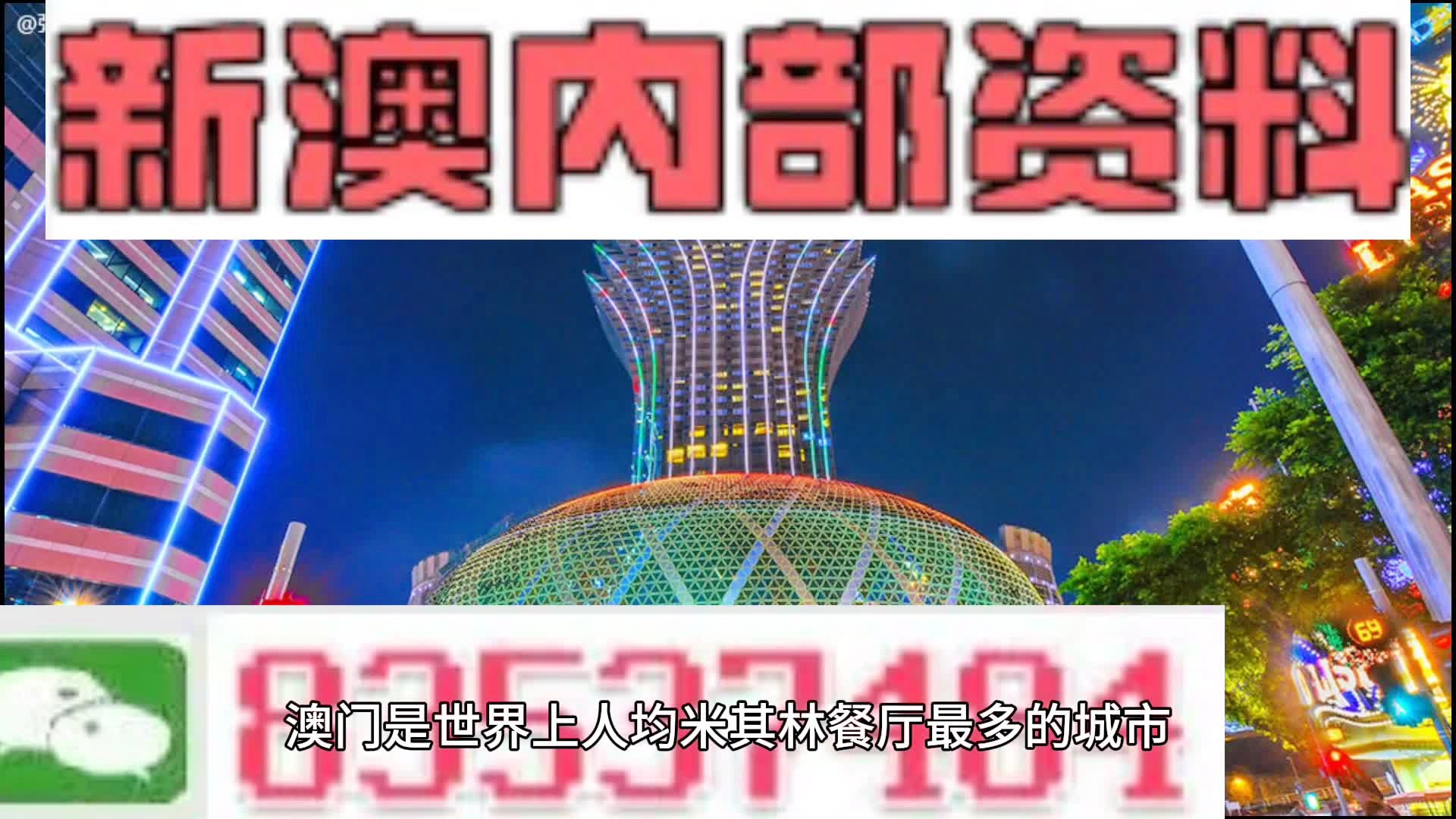 2024年澳门精准免费大全｜2024澳门精准资料大全免费提供_警惕婚恋陷阱