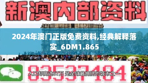 2024澳门精准正版免费｜权威评估解答解释现象_初级集O51.614